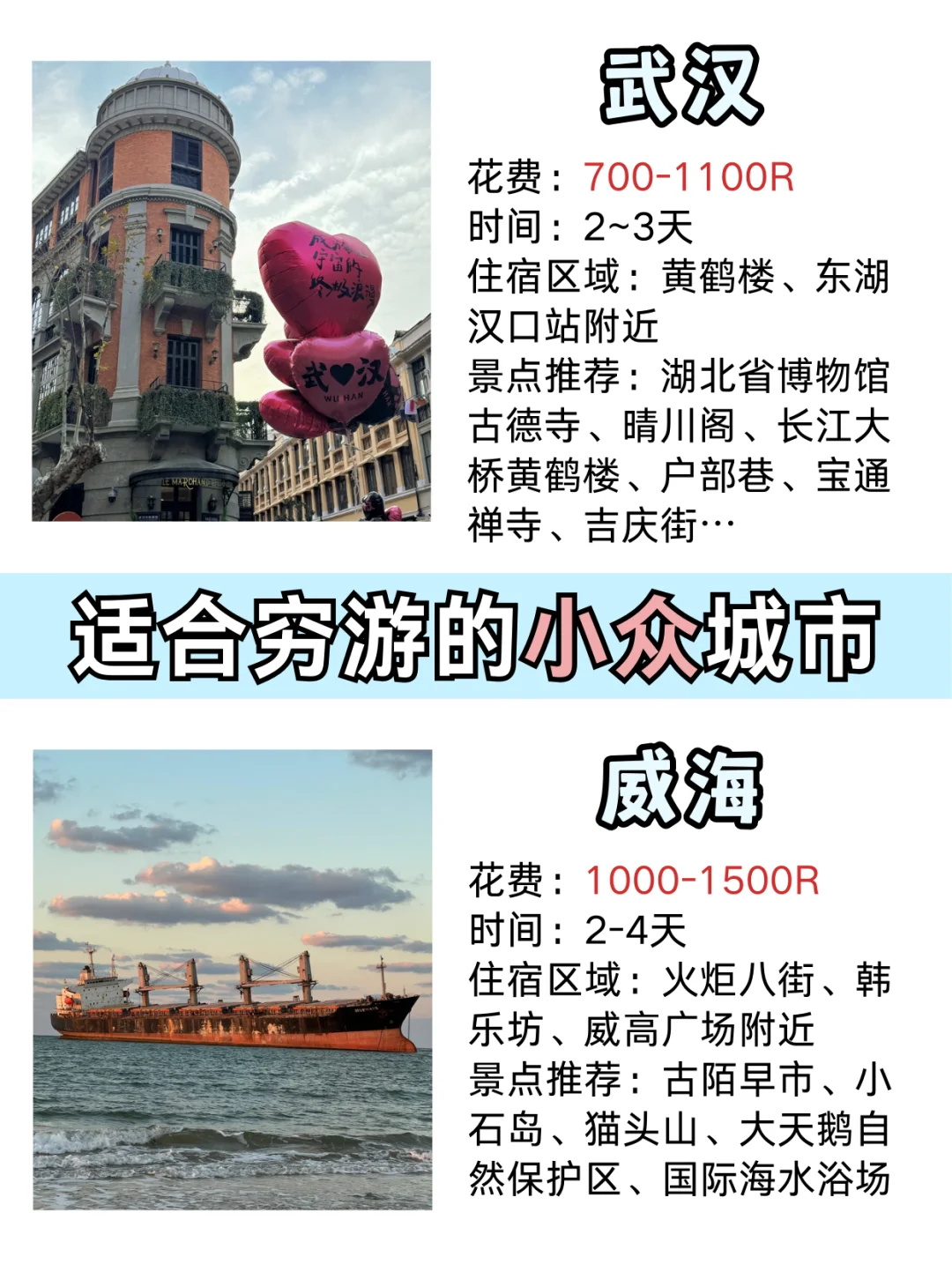 4-5月淡季适合穷游的八个城市❗️放心码住