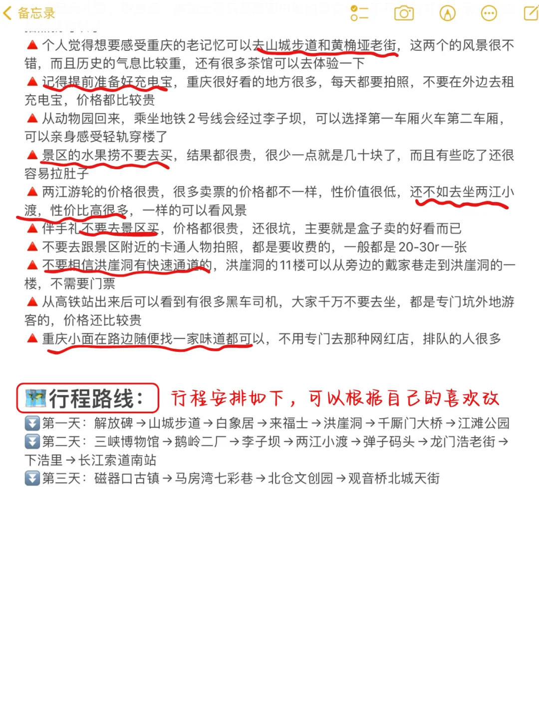 去了重庆后悔没带的东西‼️