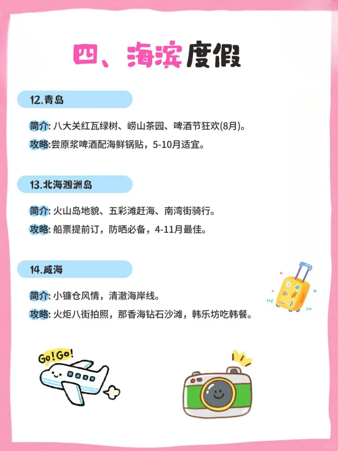 适合情侣旅行一生必去的25个城市