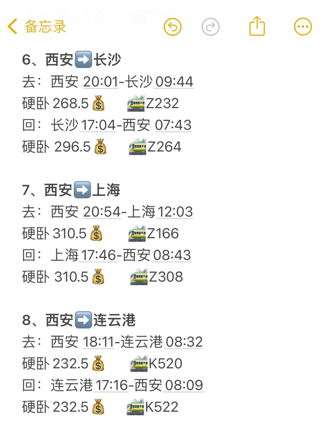 西安睡一夜就到的10个热门城市（火车版🚞