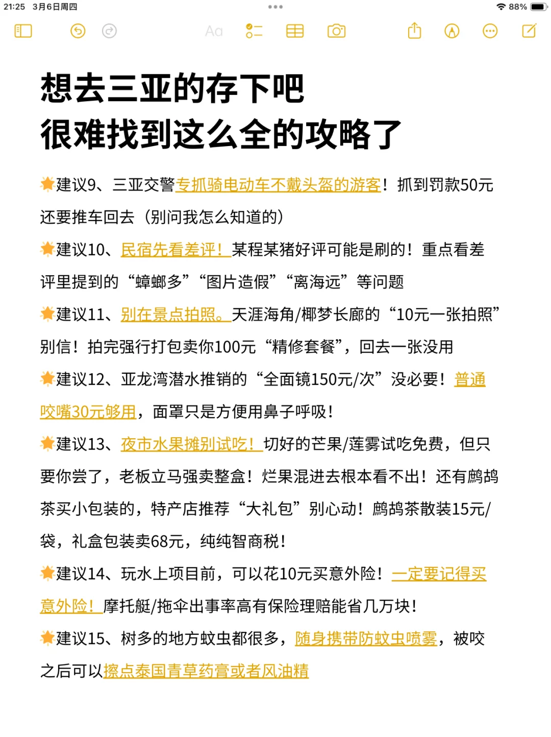 三亚旅游让我感受到了信息茧房的可拍。。。