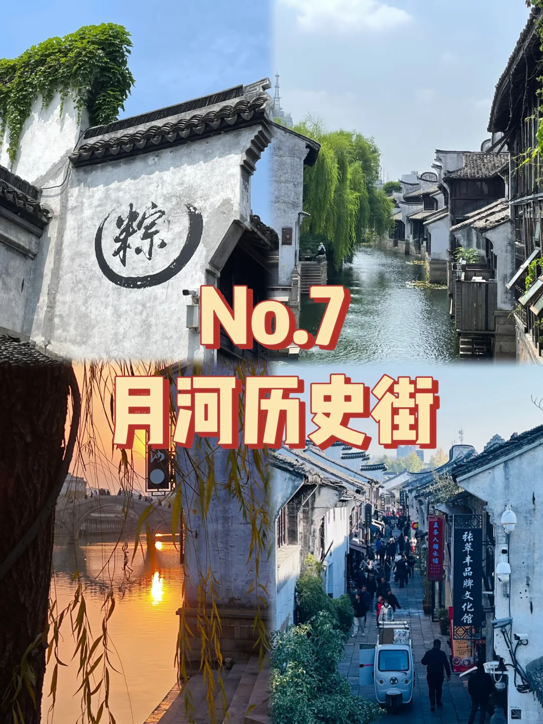 嘉兴不能错过的九个景点✅