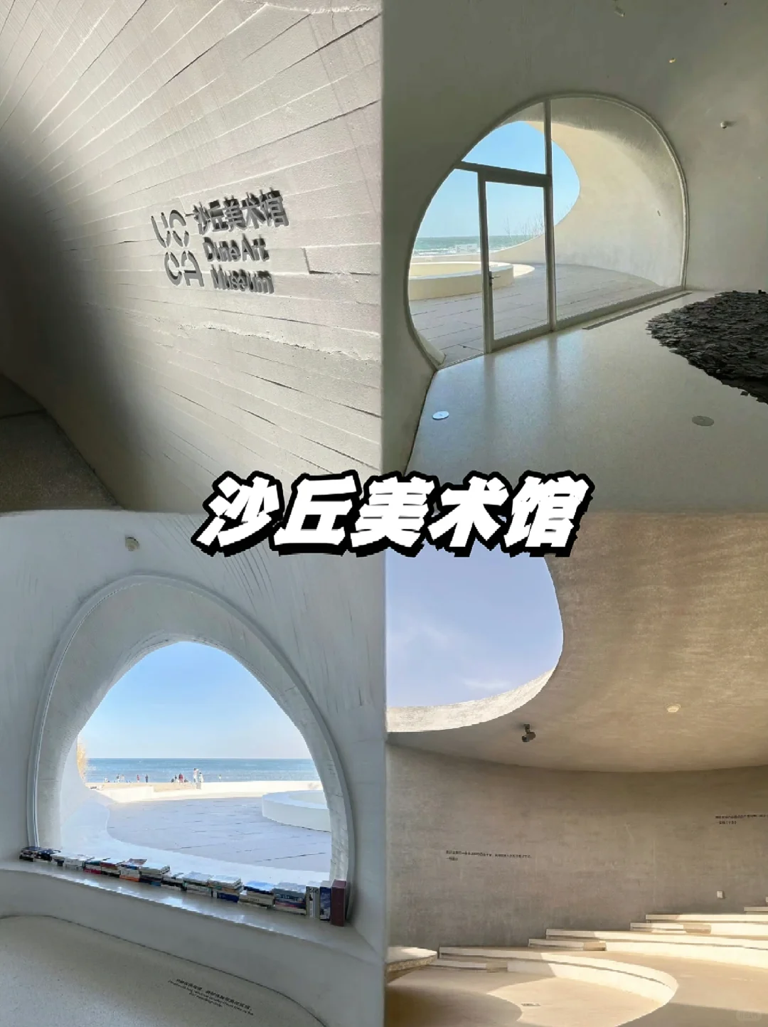 📍秦皇岛｜两天一夜人均300➕精华版攻略