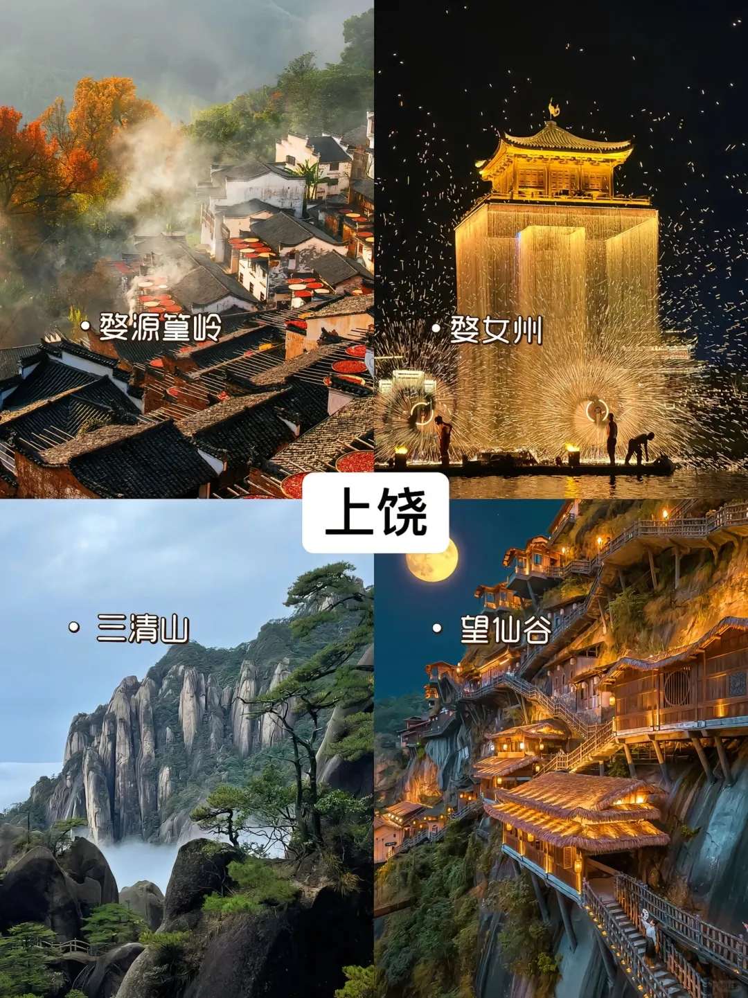 ❗️五一避开人流小众旅行地，公主王子请收藏！