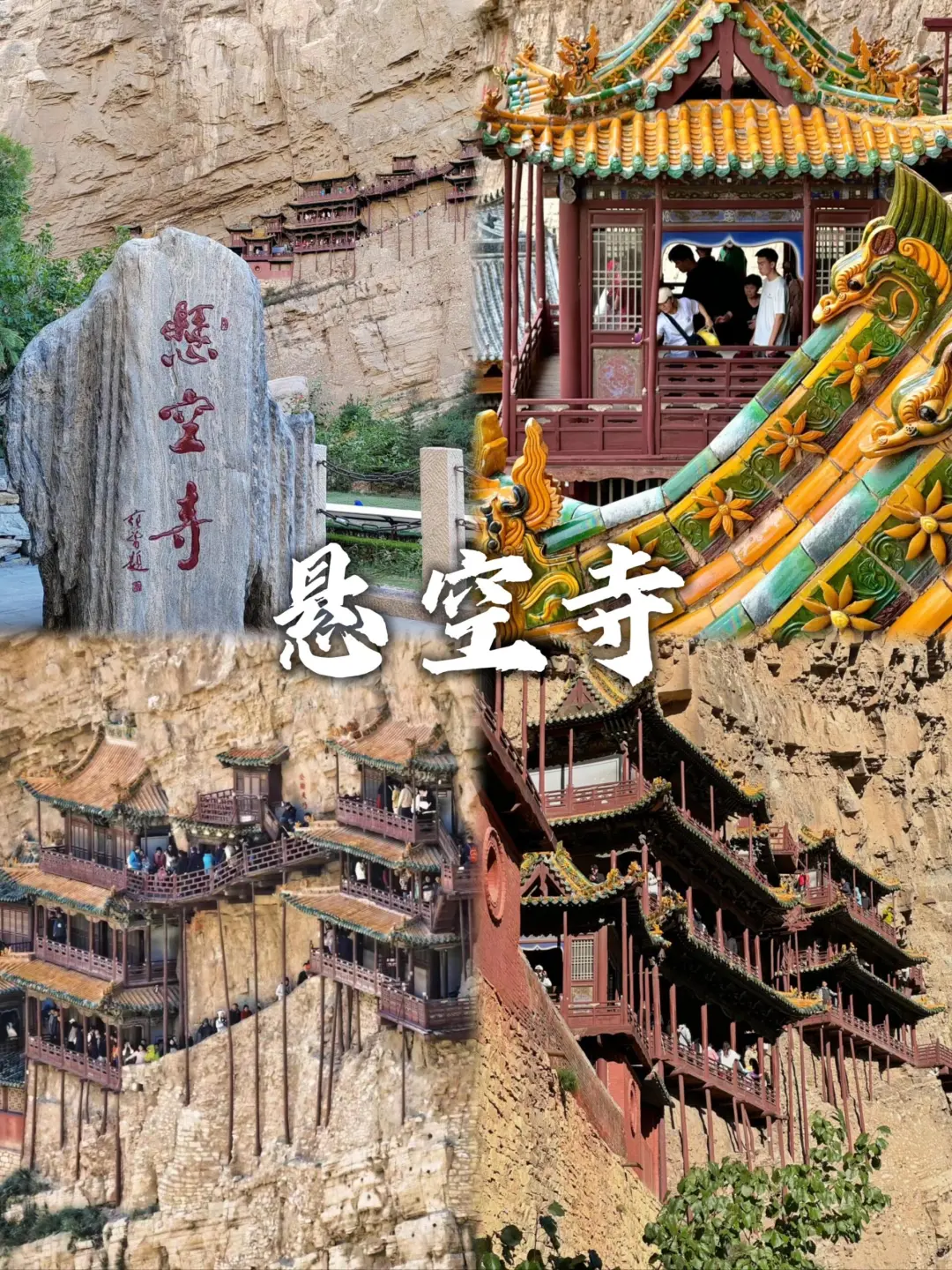 山西探秘之旅！古韵今风，惊艳了我！ ✨⛰