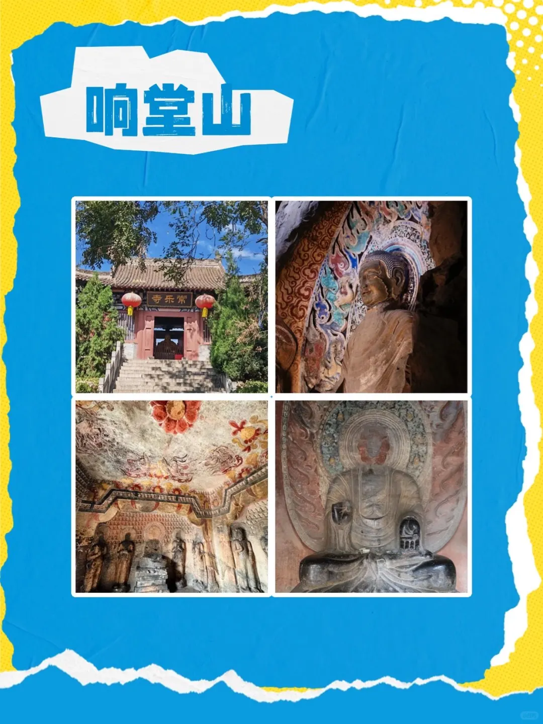 邯郸景点游玩宝典📖注意事项全攻略