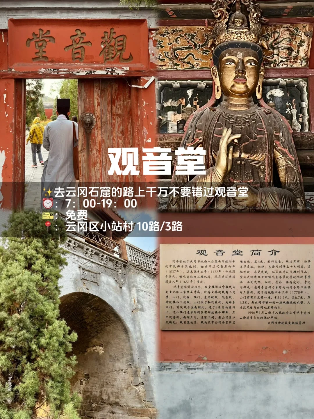 山西大同15个🆓宝藏景点，且逛且珍惜