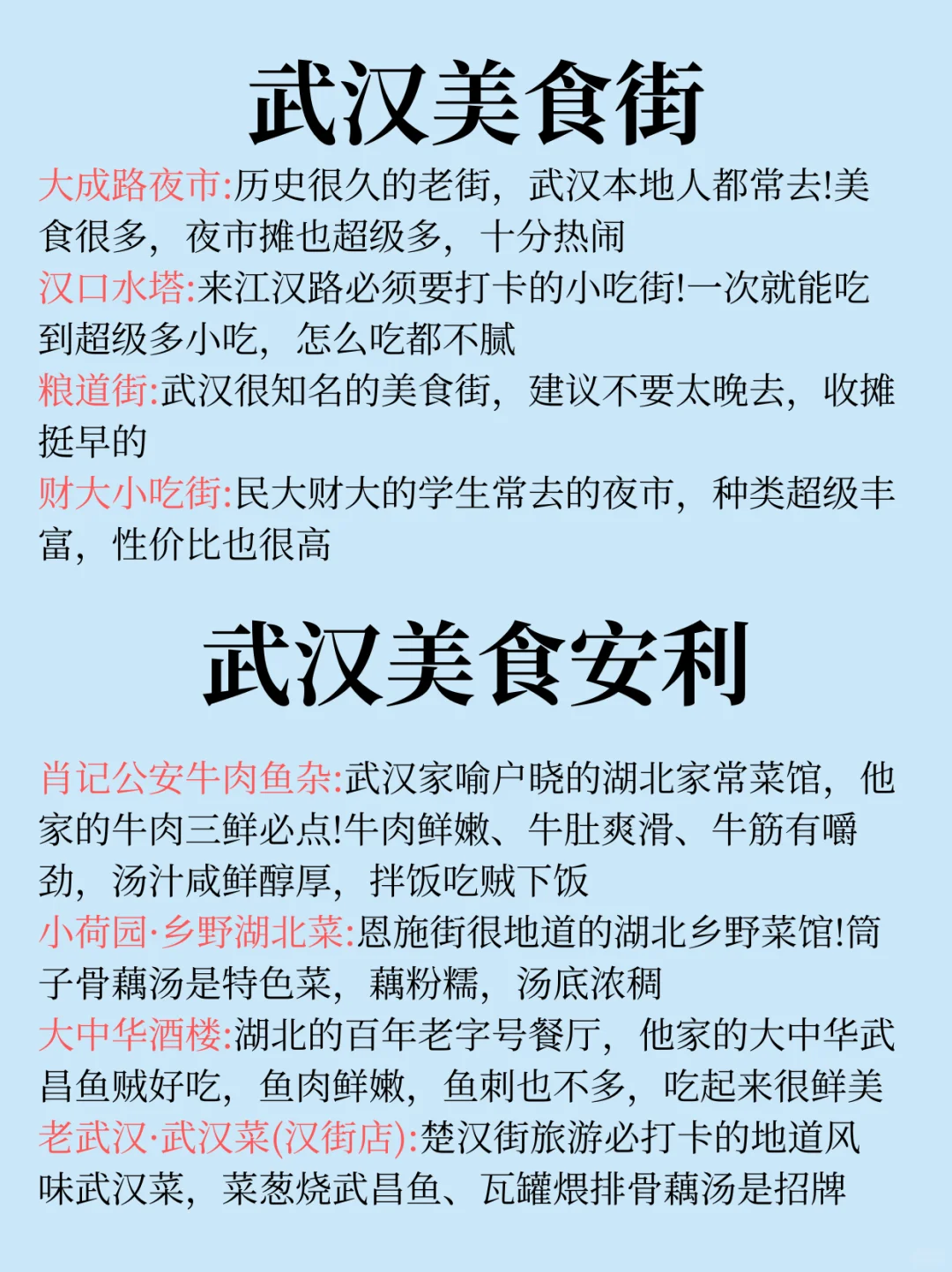 终于有人把武汉景点讲清楚了‼跟着土著放心