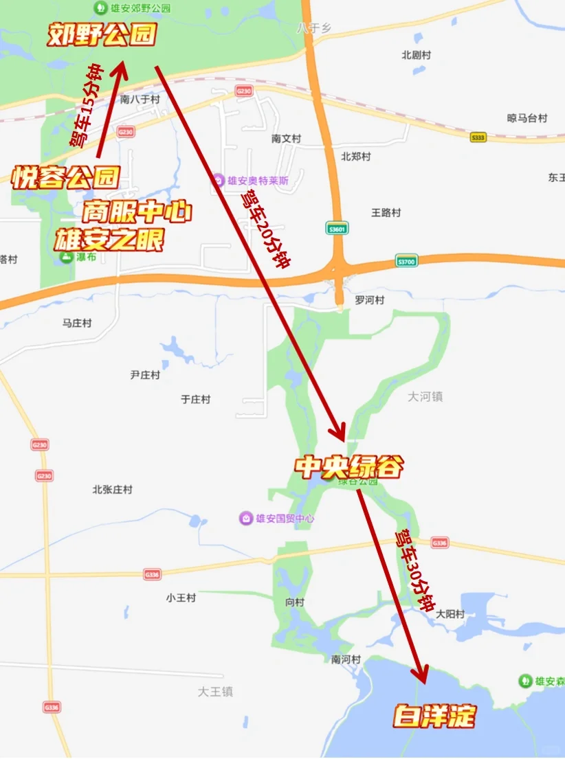 雄安景点｜乘风四公、马拉松、五一景点全在这！