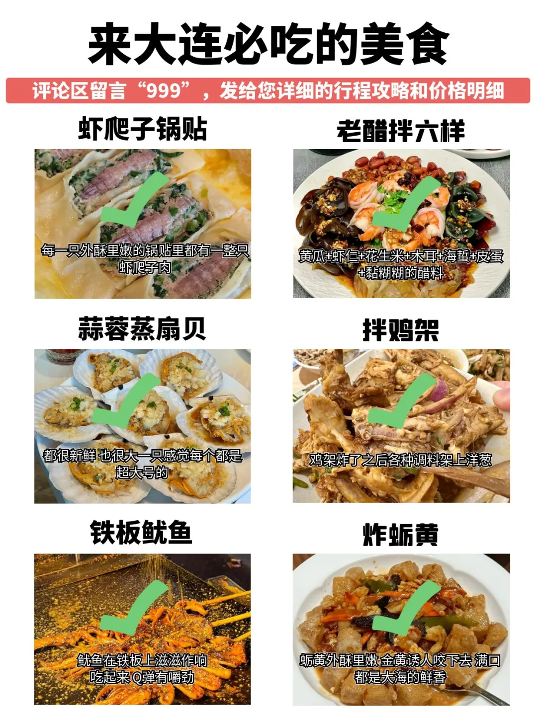 大连4-6月景点红黑榜📍建议去🆚不要去
