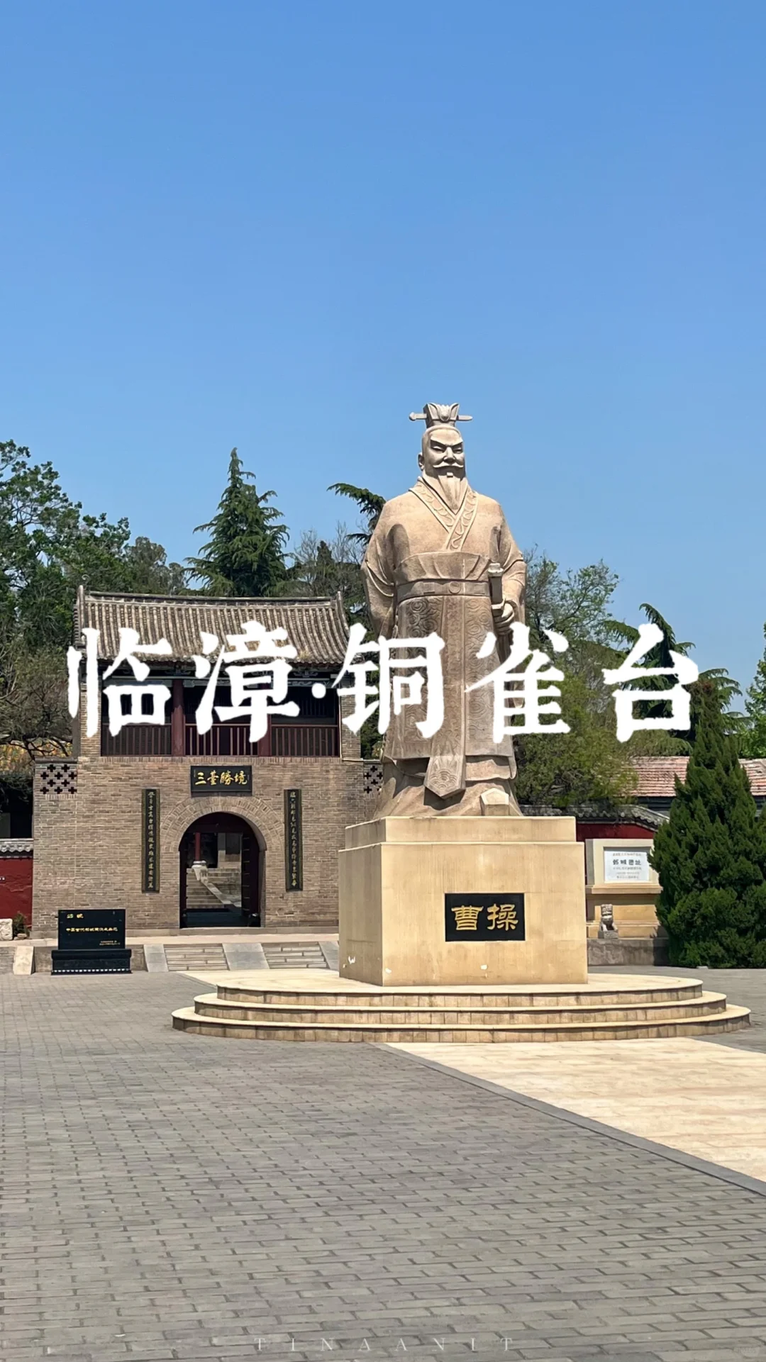 河北邯郸/周边一日游 五一推荐
