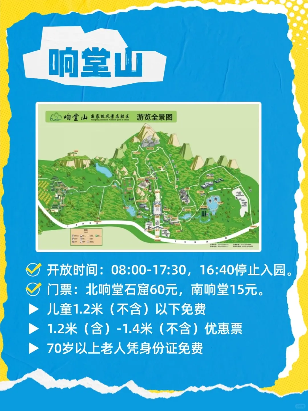 邯郸景点游玩宝典📖注意事项全攻略