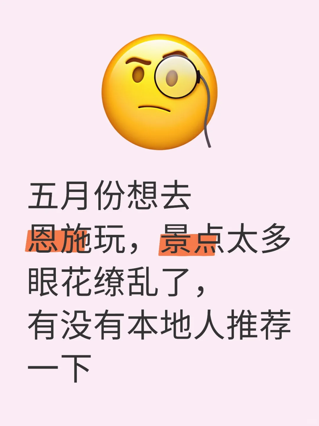 恩施三天两夜