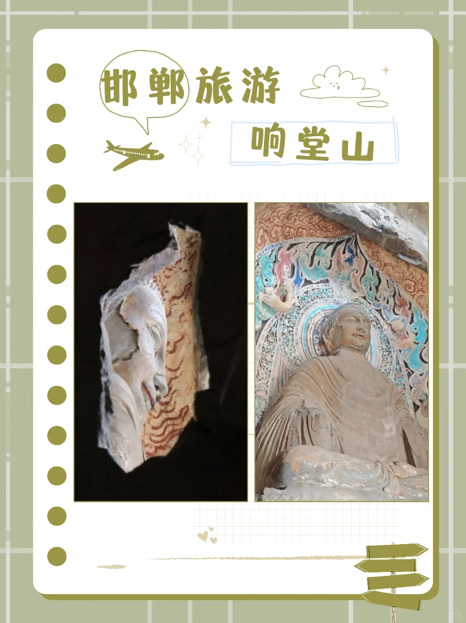 小众旅行地！邯郸walk攻略