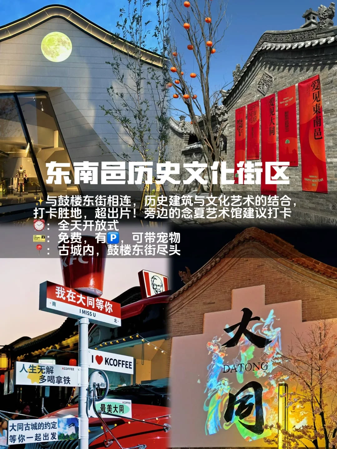 山西大同15个🆓宝藏景点，且逛且珍惜