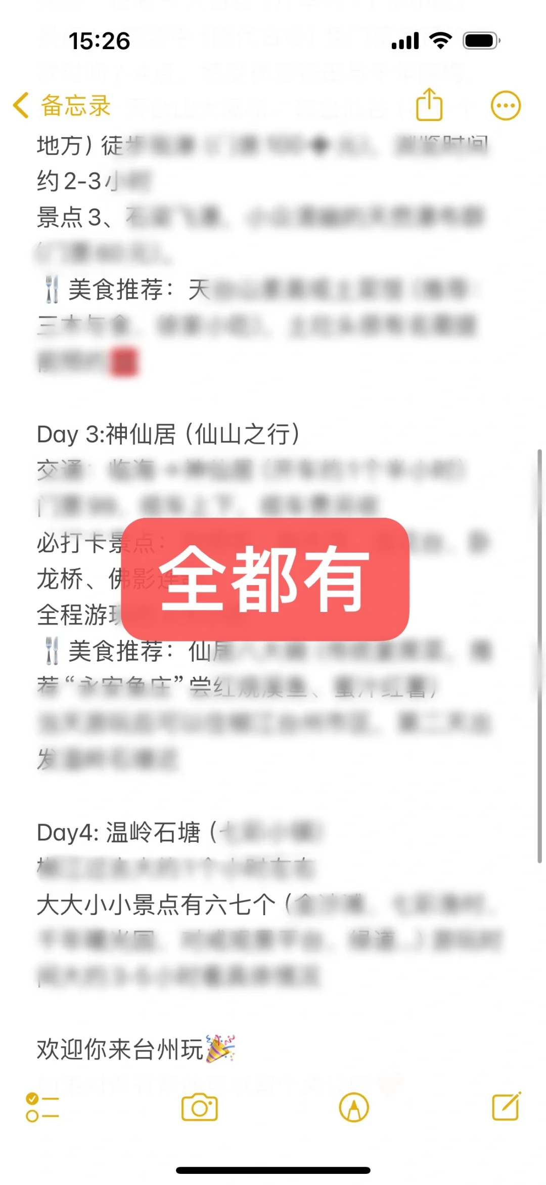 五一台州游保姆级攻略来了！！！