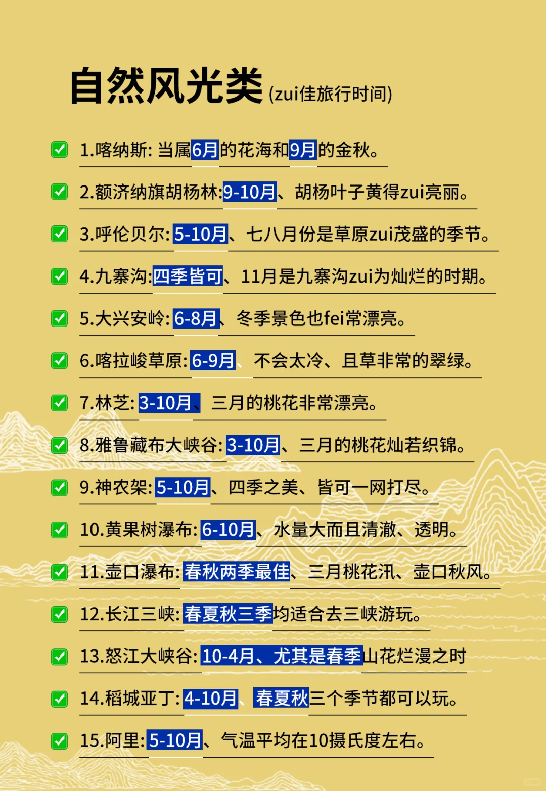 50个旅行🧾