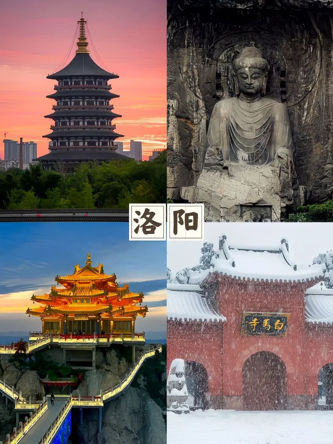 河南景点分布大全❗️必去的十大景点✅