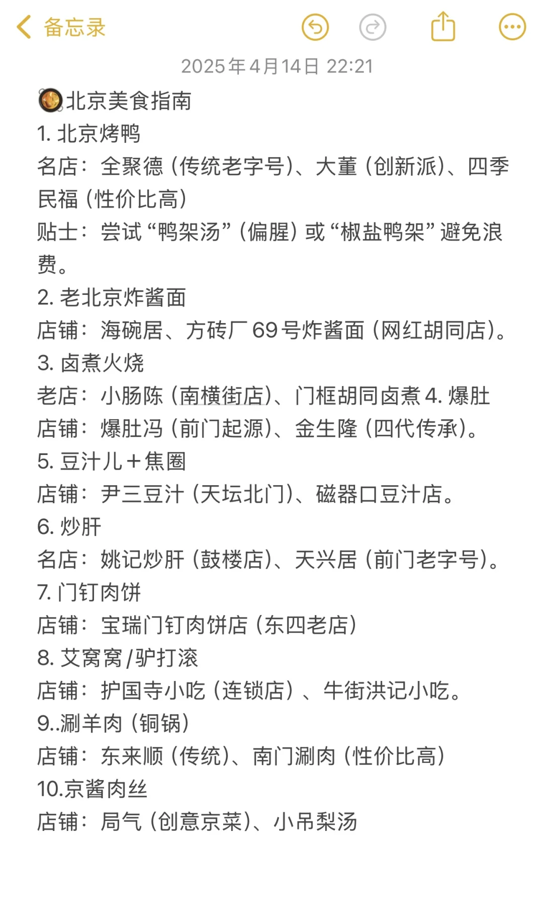 北京真的会惩罚每一个不提前预约的人‼️