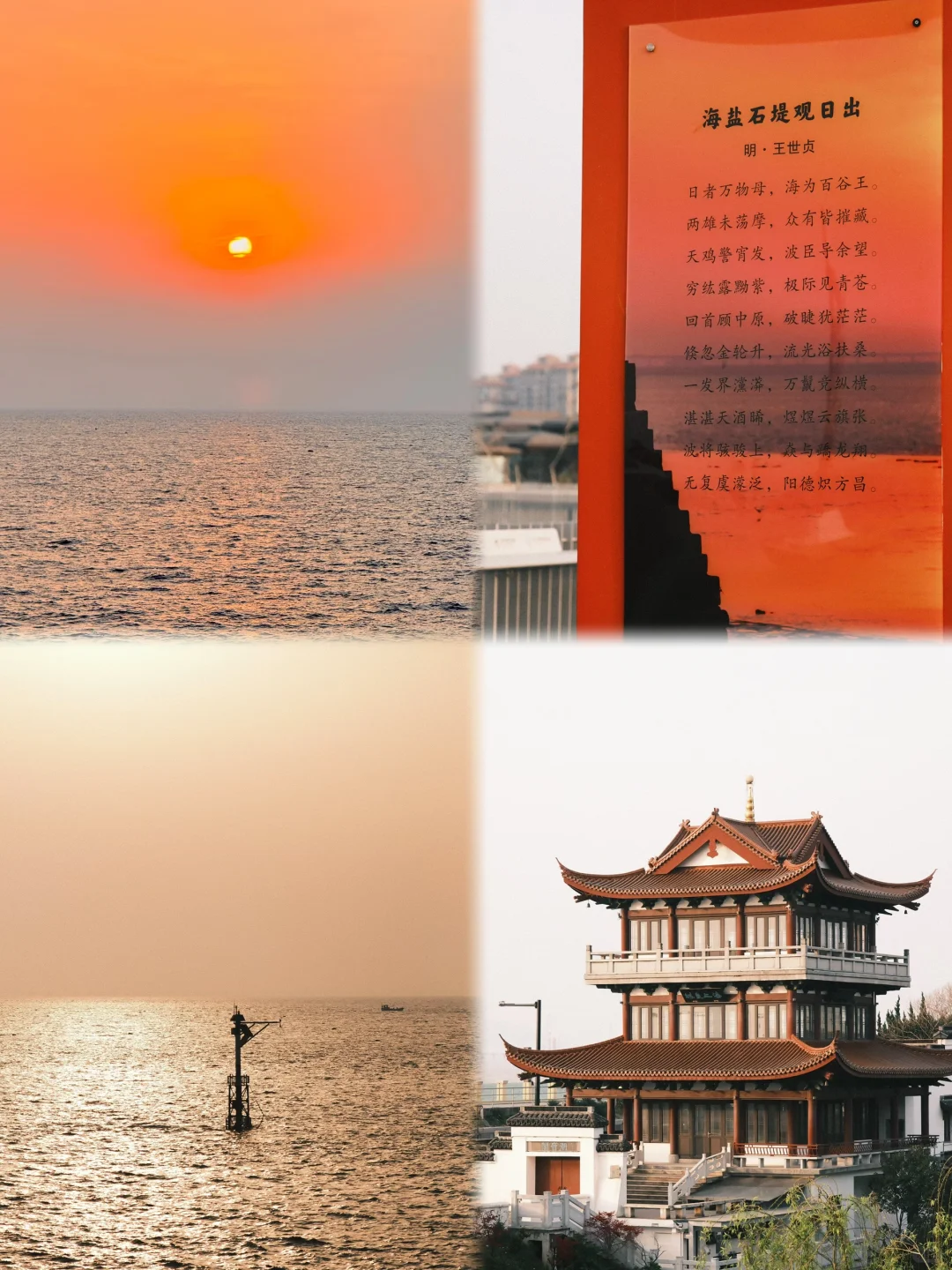 在海盐的𝟏𝟒𝐡 🔵