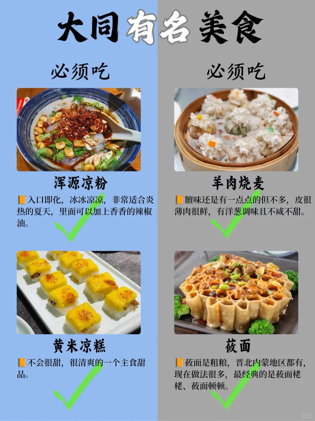 古都大同深度游，多个小众打卡点