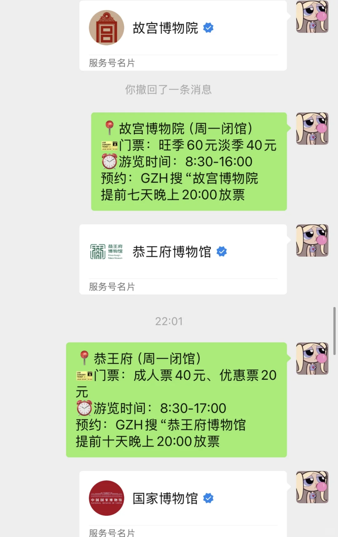 北京真的会惩罚每一个不提前预约的人‼️