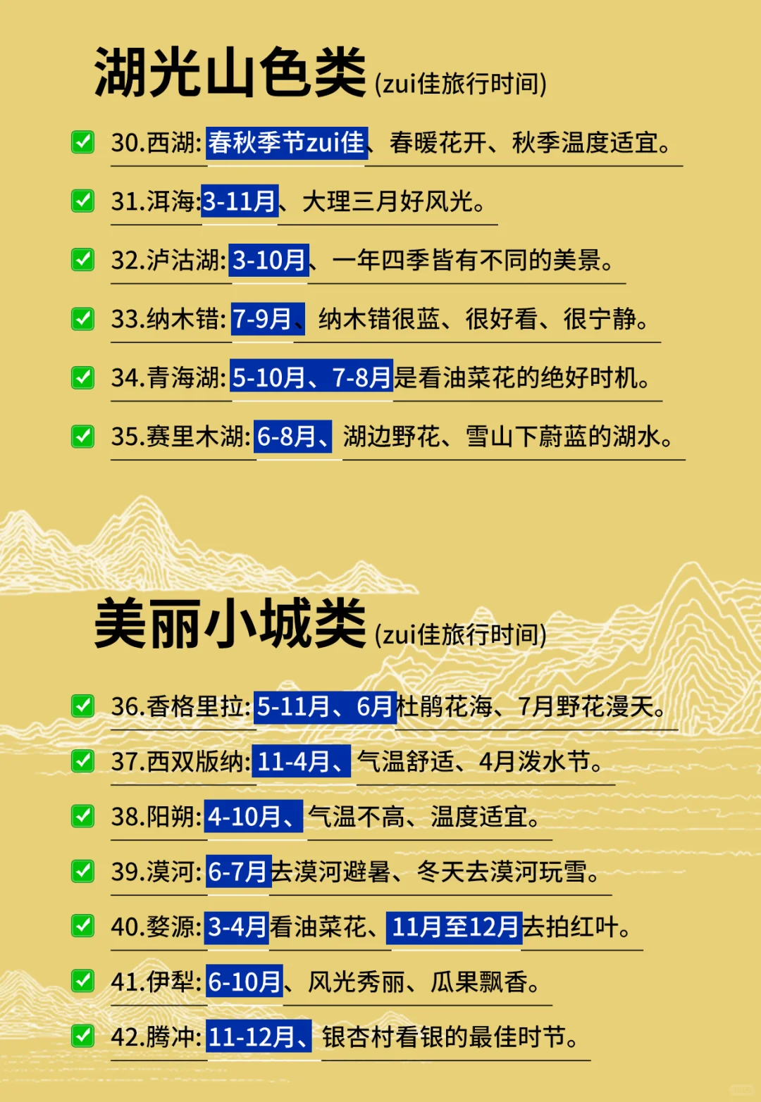 50个旅行🧾
