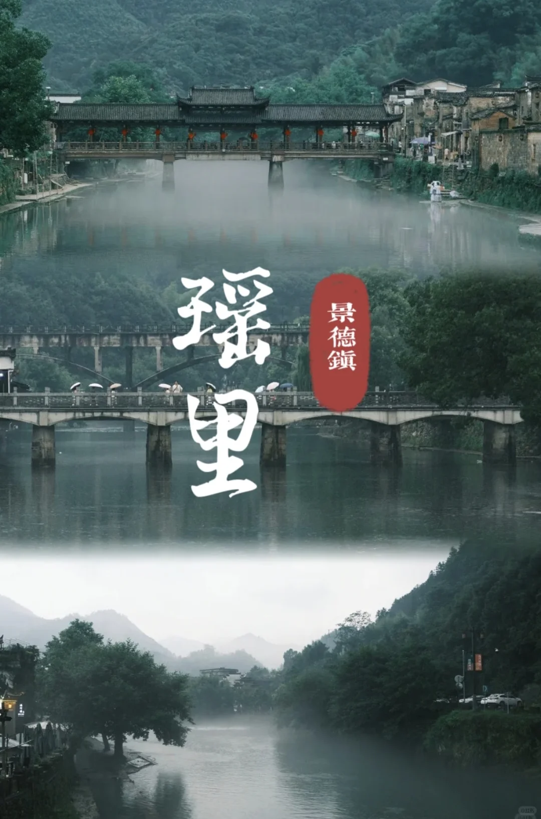 🌟景德镇必去TOP9景点清单👉不去＝白来