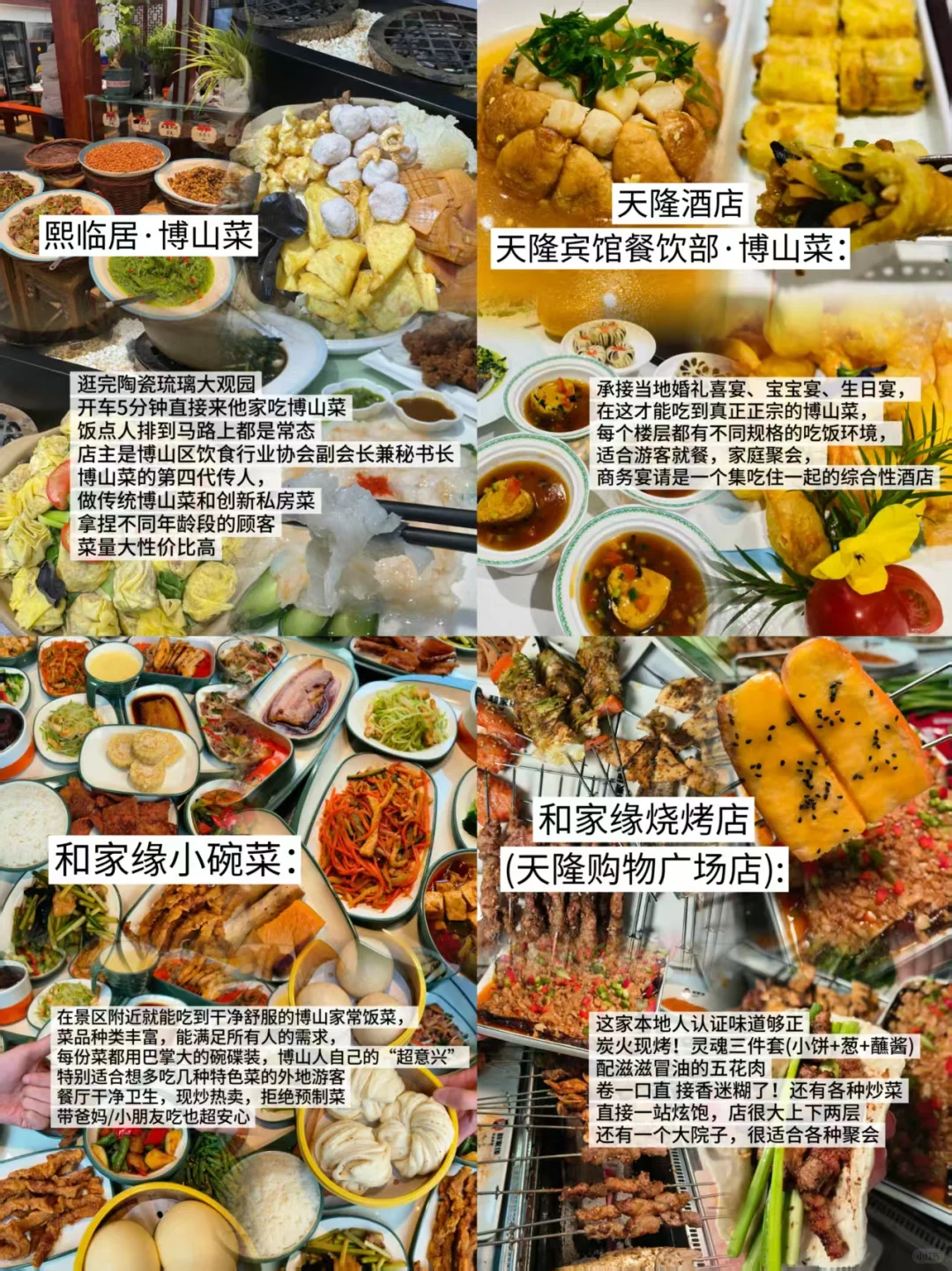 4-5🈷️合适淄博“穷游”的9个宝藏景点✅推荐