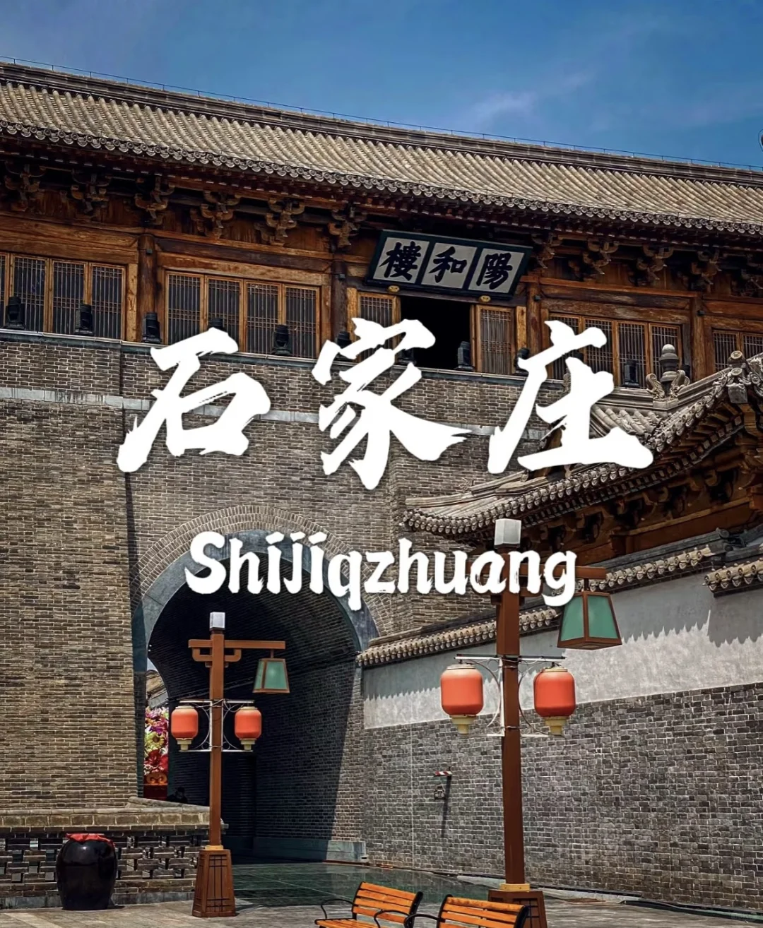 石家庄周末游攻略这么近那么美周末到河北