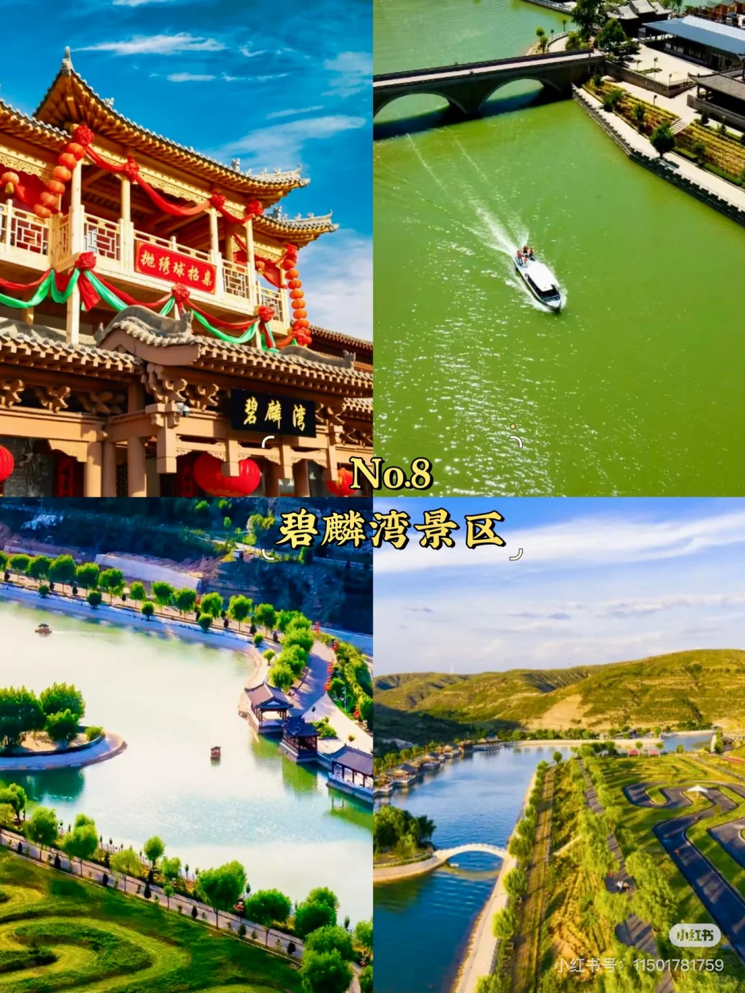 榆林必去的9大景点～榆林旅游必看❗️❗️❗️