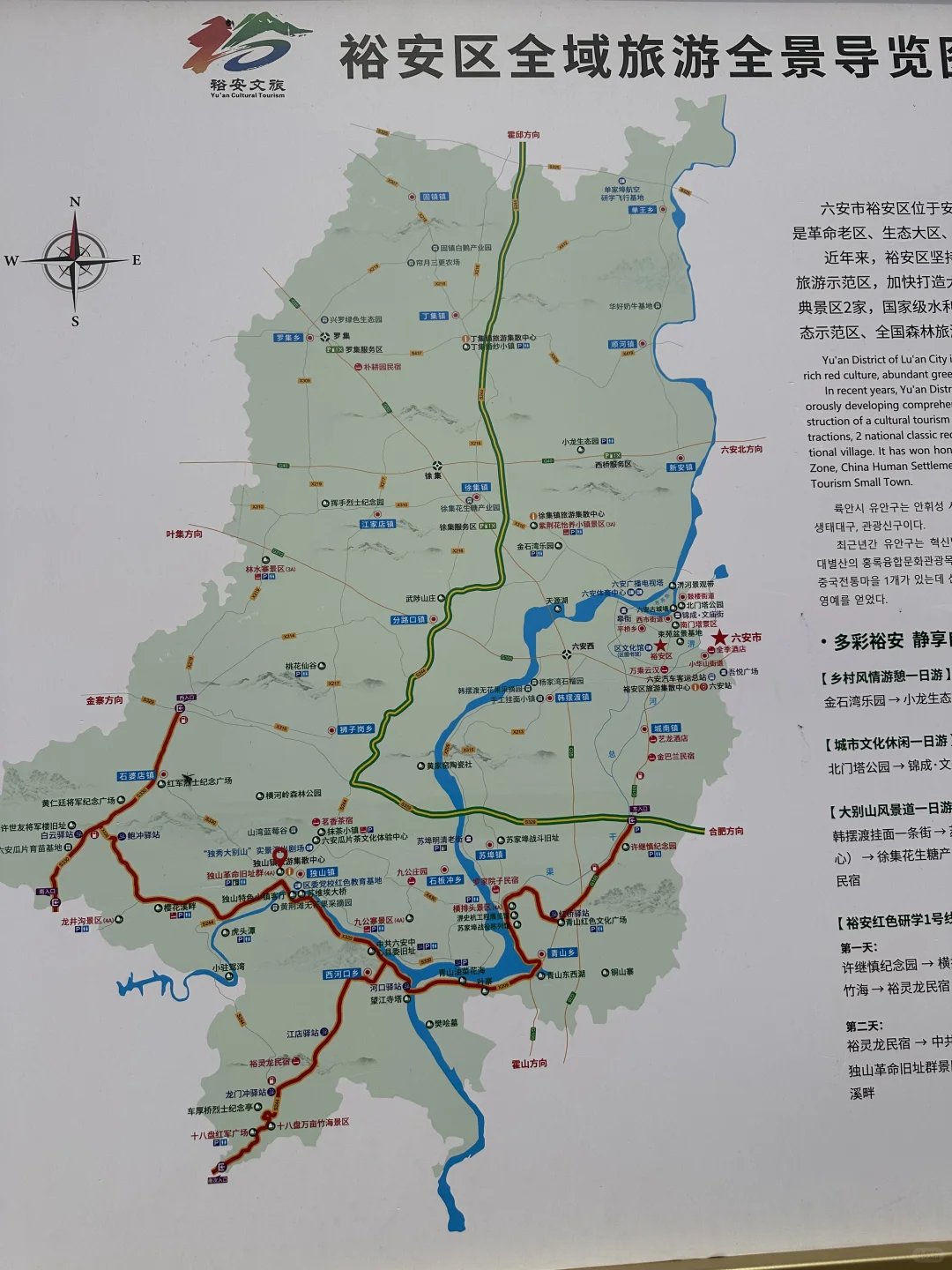 六安周边亲子游：龙井沟风景区