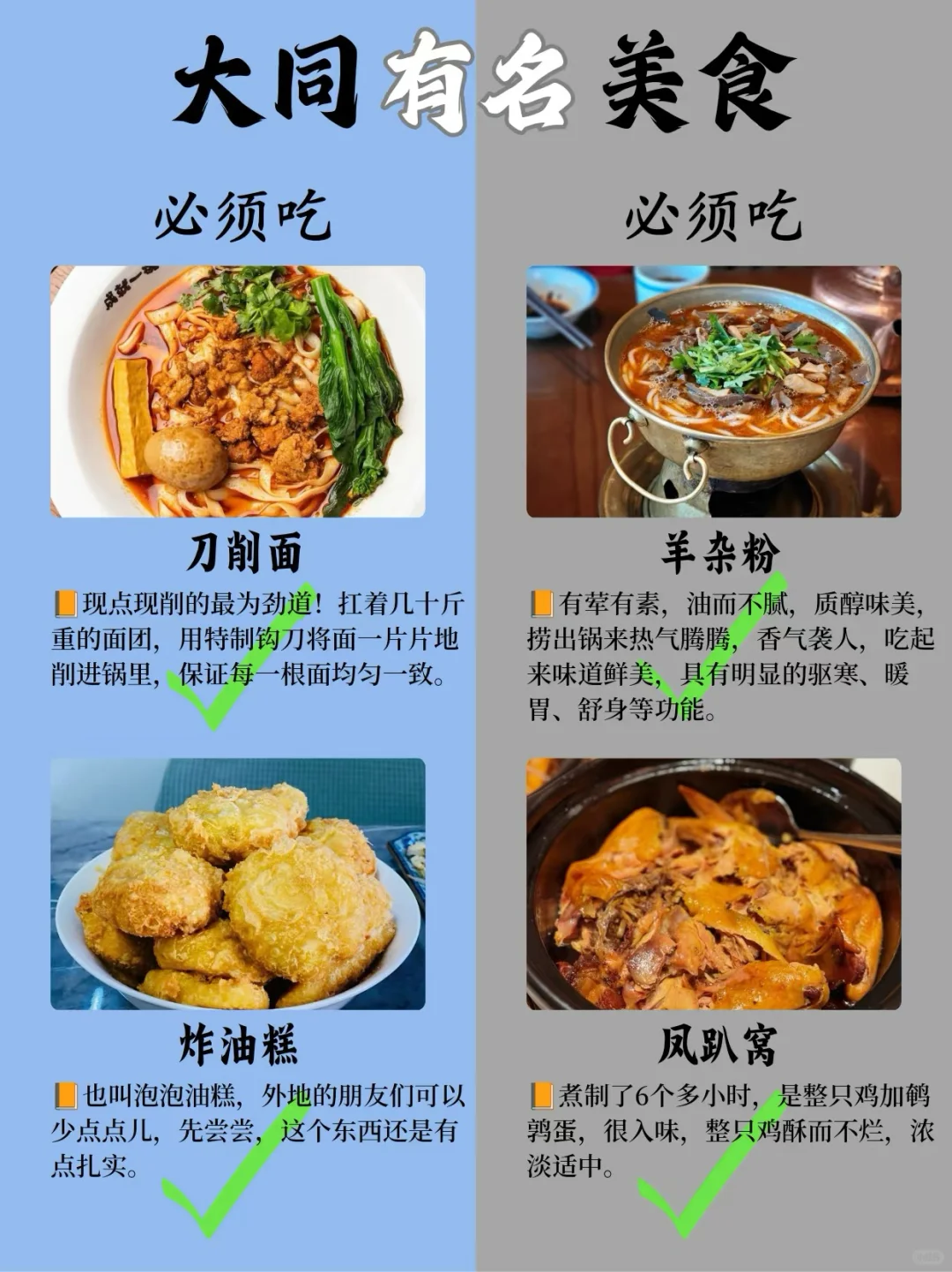 古都大同深度游，多个小众打卡点