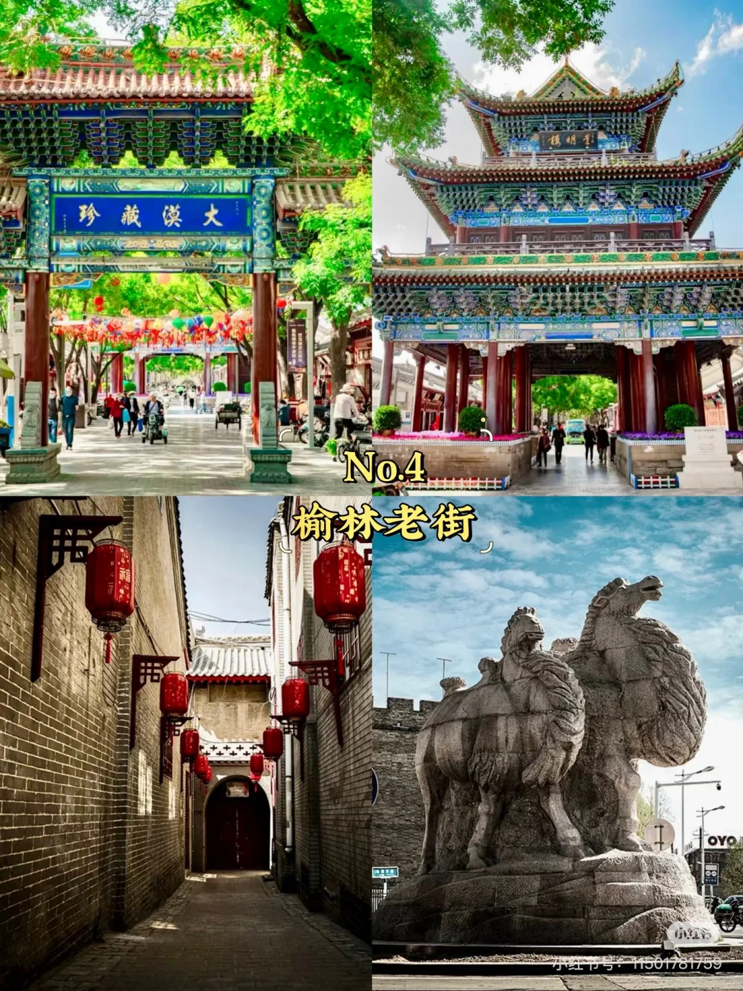 榆林必去的9大景点～榆林旅游必看❗️❗️❗️