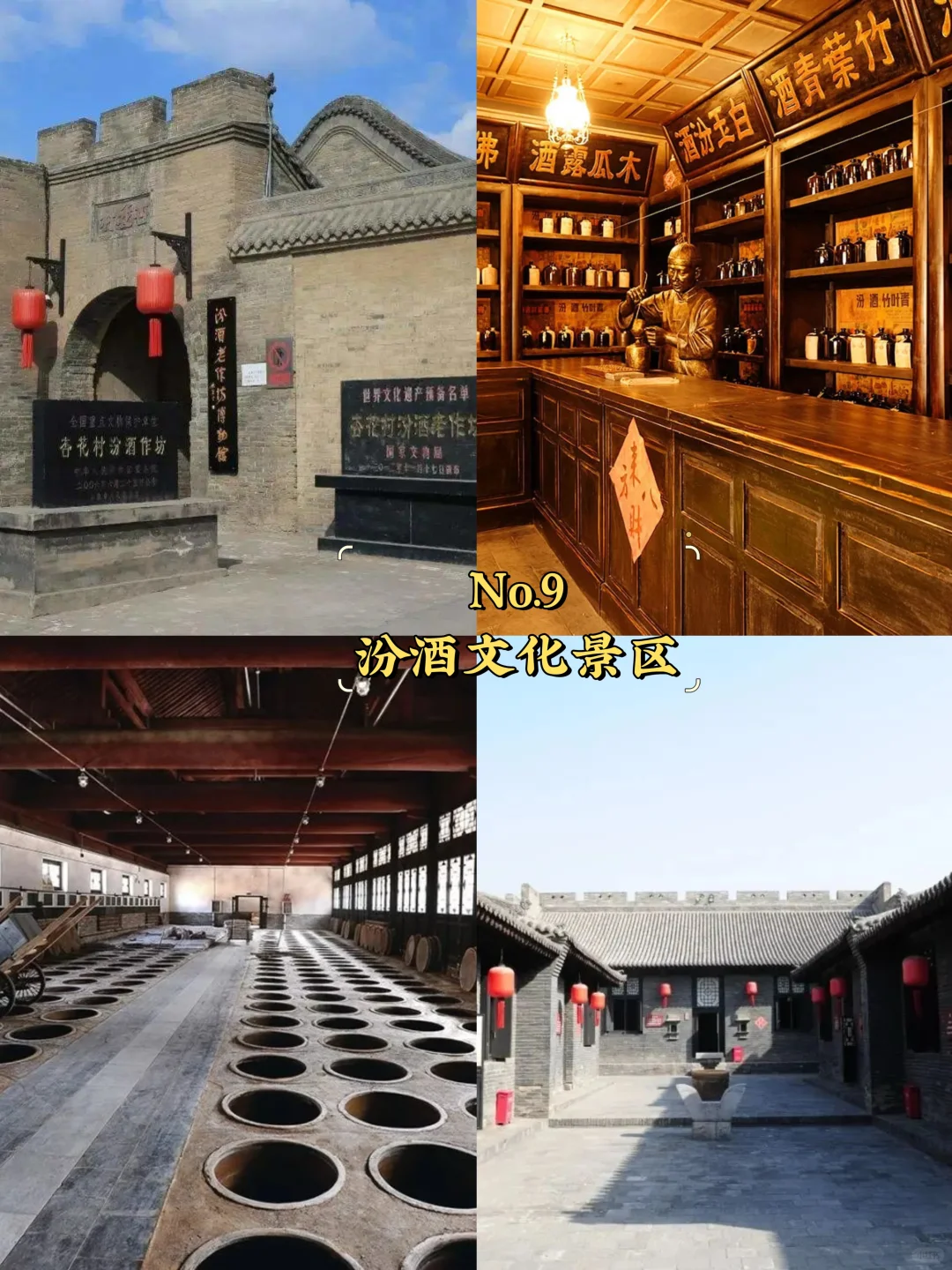吕梁必去9大景点‼️ 吕梁旅游必看❗️