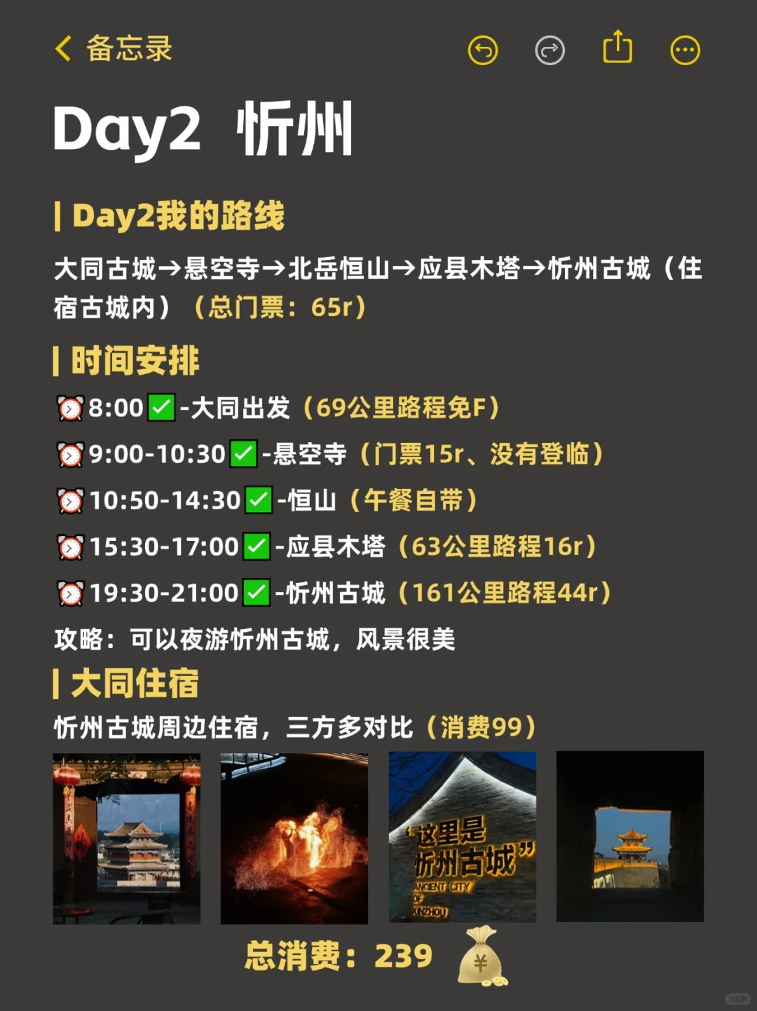 🎈七天六晚山西深度游，超全攻略来袭