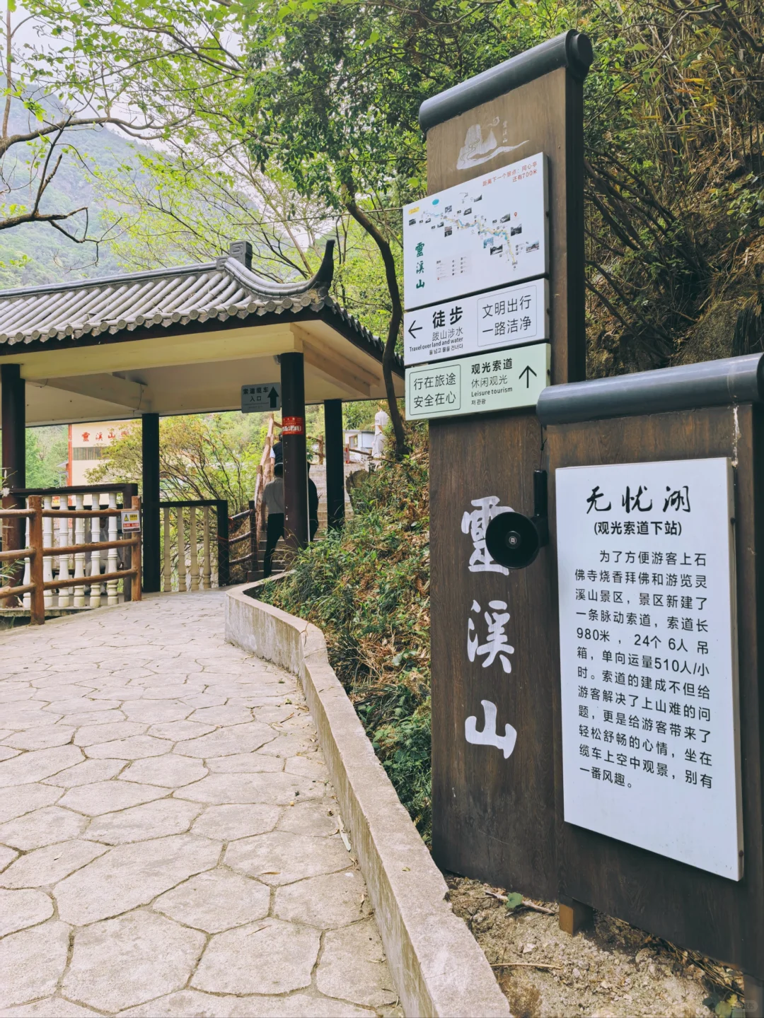 安吉 灵溪山