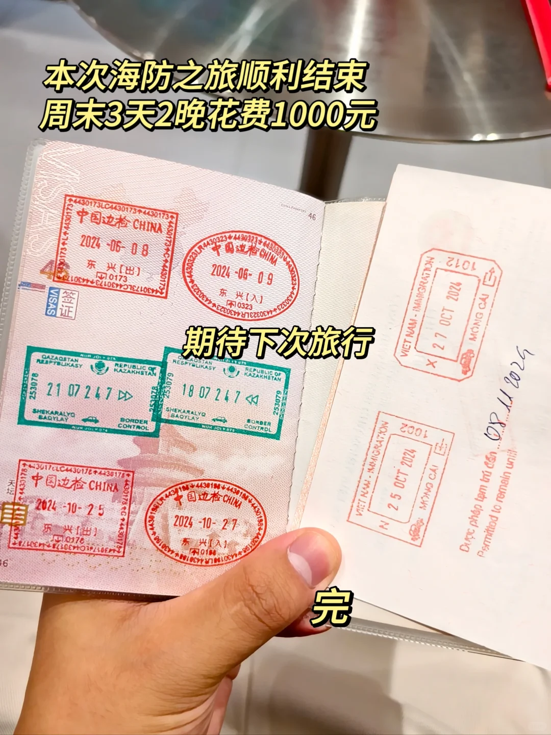 周末出国旅游+越南海防市区景点攻略