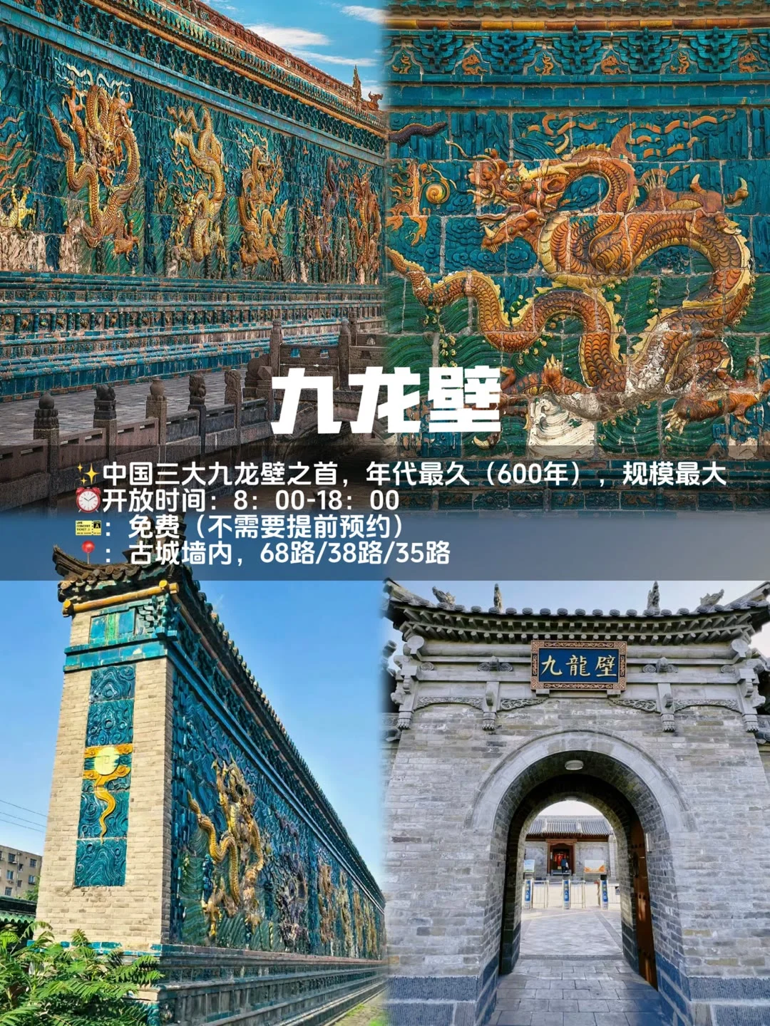 山西大同15个🆓宝藏景点，且逛且珍惜