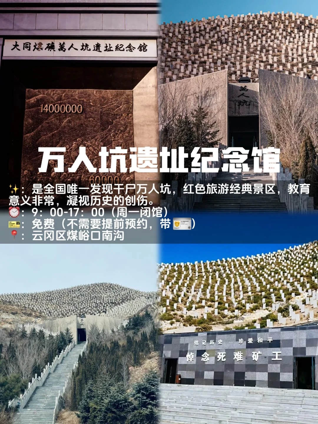 山西大同15个🆓宝藏景点，且逛且珍惜