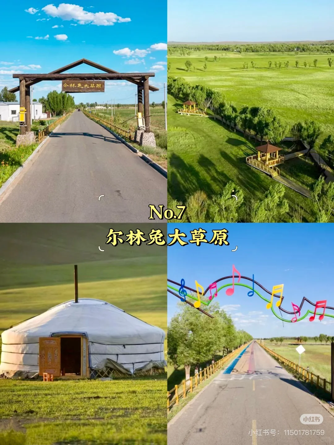 榆林必去的9大景点～榆林旅游必看❗️❗️❗️