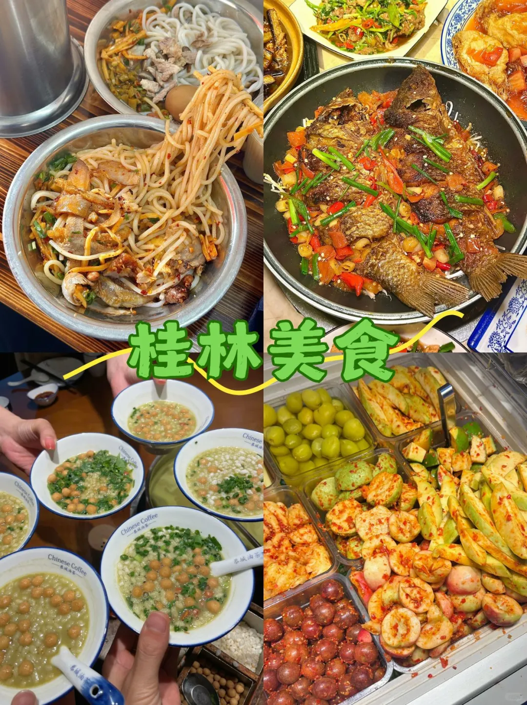 桂林靠谱本地游✅四天三晚才花800+💰全含