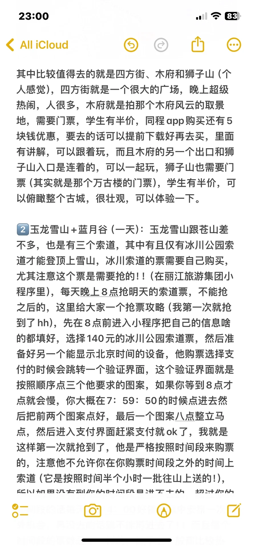 【史上最详细】云南旅游攻略—真实建议+防踩坑