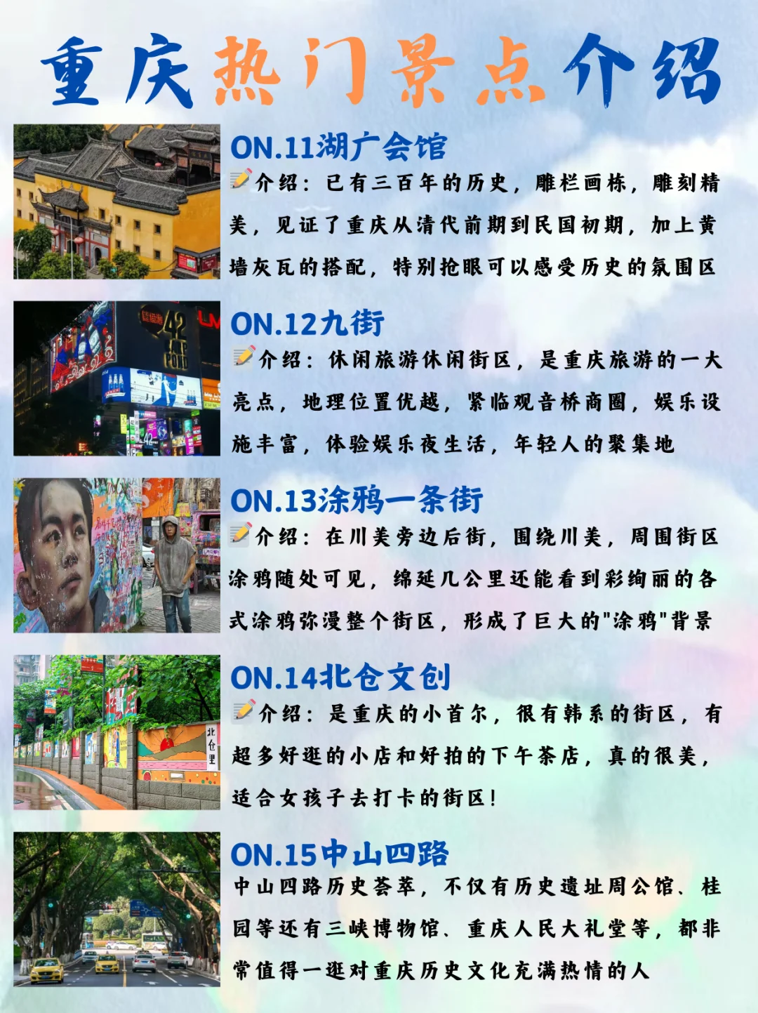 2024适合旅行的城市✈️（超适合穷游党）
