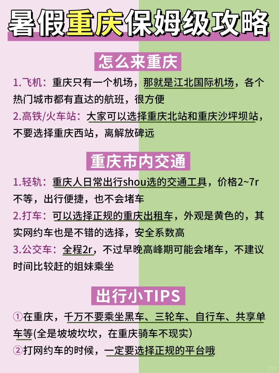 这个暑假冲✅国内适合穷游的城市🔥