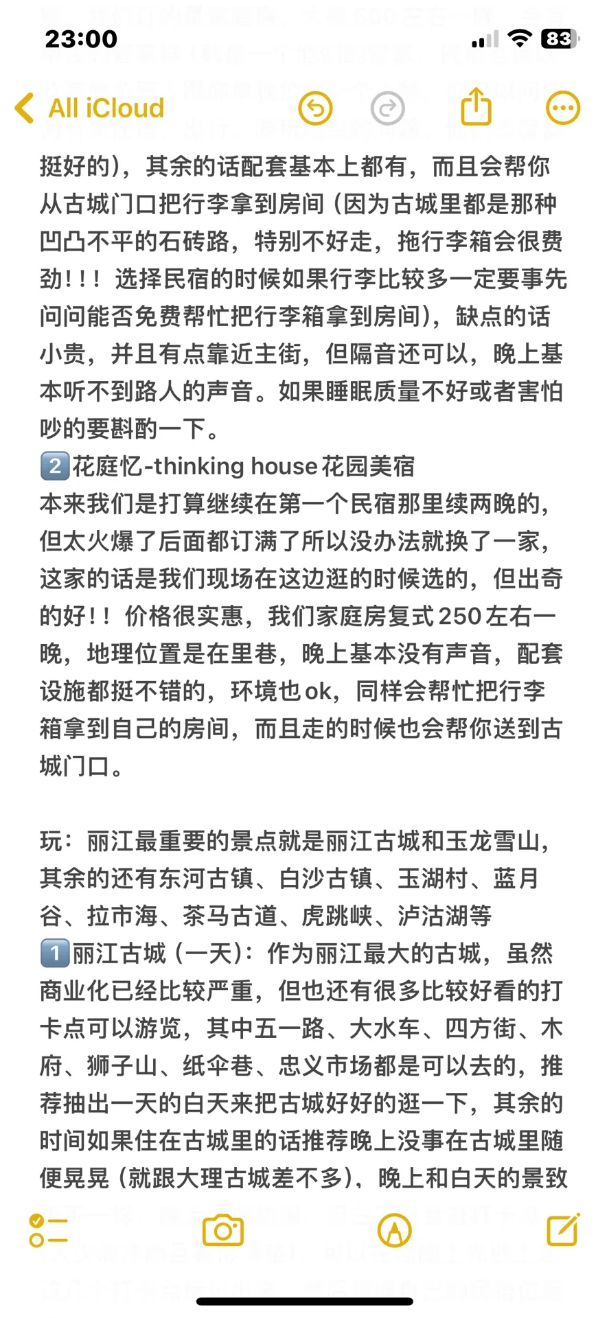 【史上最详细】云南旅游攻略—真实建议+防踩坑