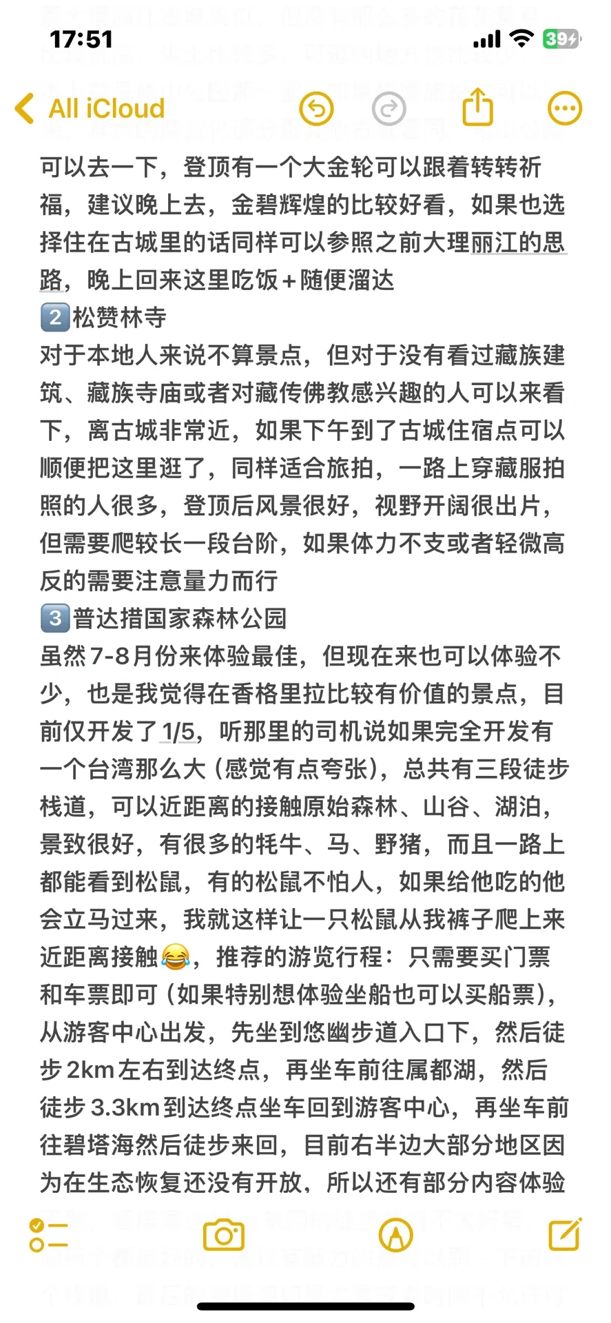 【史上最详细】云南旅游攻略—真实建议+防踩坑