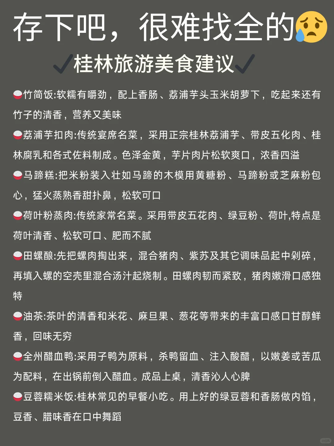 写给4-5🈷去桂林的姐妹们🧡听我一句劝