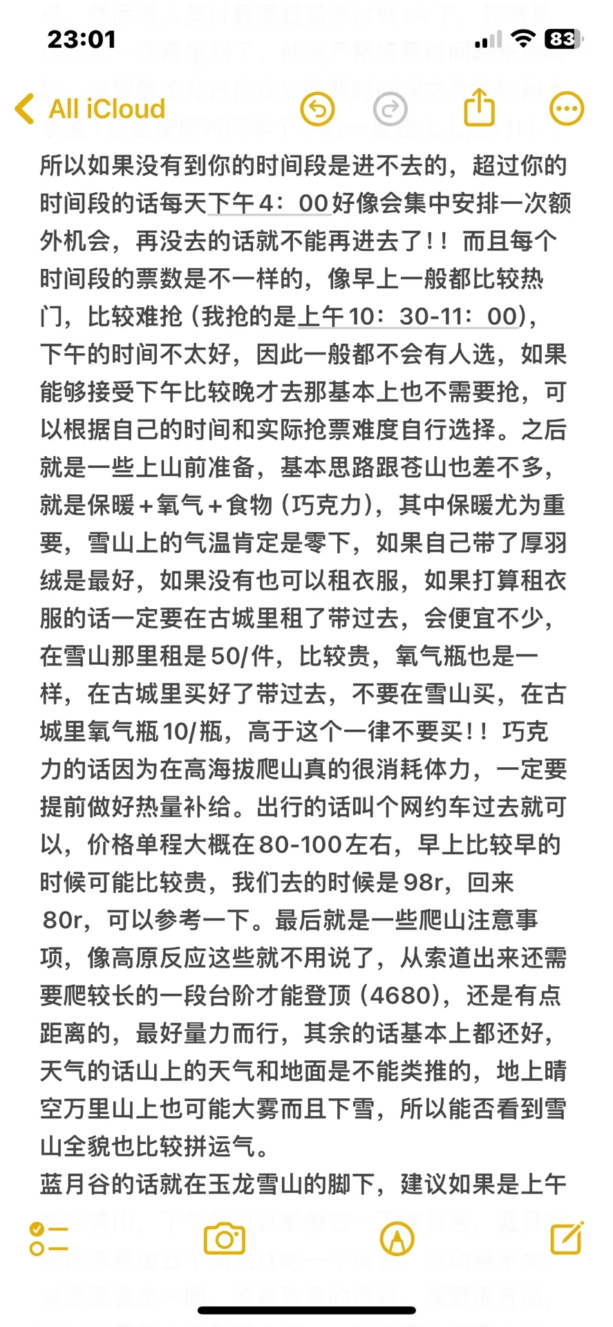 【史上最详细】云南旅游攻略—真实建议+防踩坑