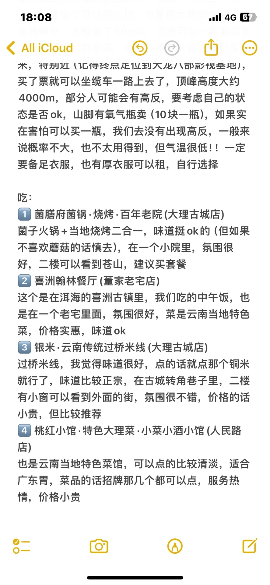 【史上最详细】云南旅游攻略—真实建议+防踩坑